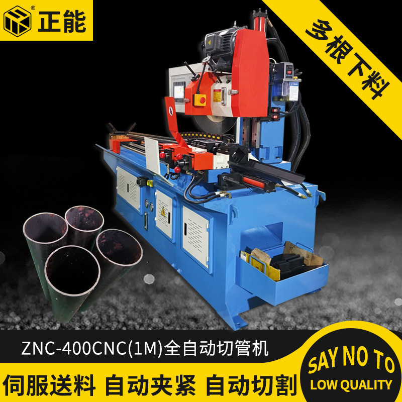 正能机械400CNC全自动切管机自动送料钢管切割机无毛刺钢管下料机