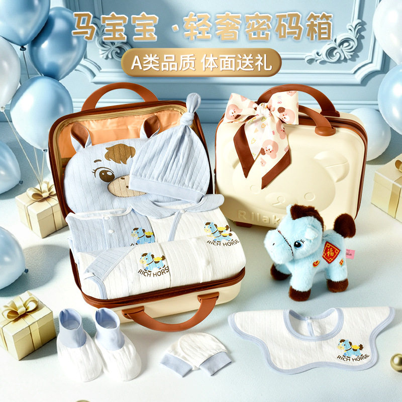 全棉新生婴儿衣服礼盒套装马宝宝满月百天出生见面礼物待产包全套