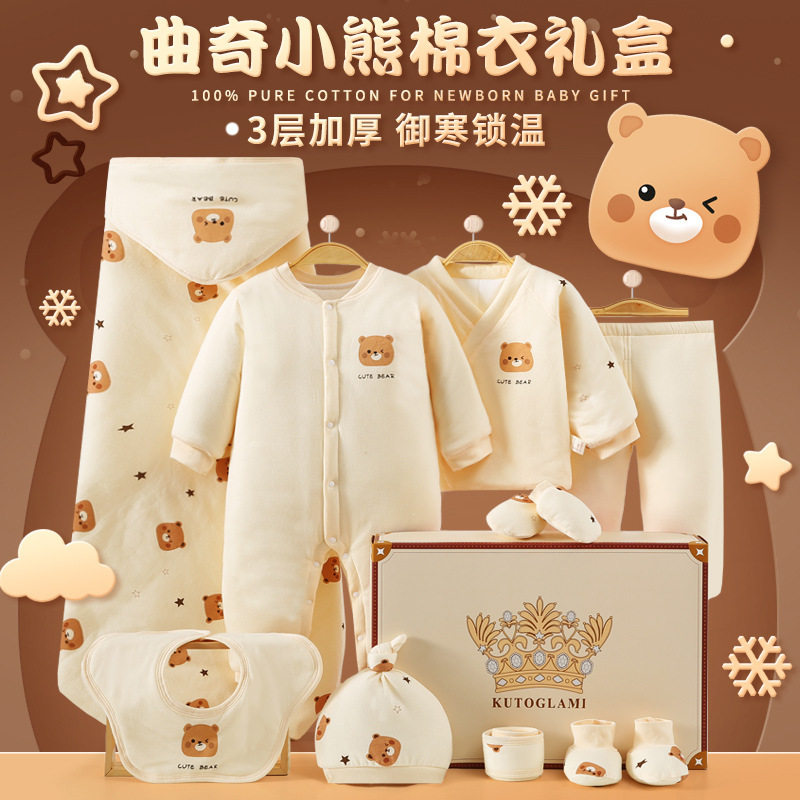 全棉新生儿礼盒套装秋冬加厚棉服初生婴儿衣服连体衣高档送人礼物