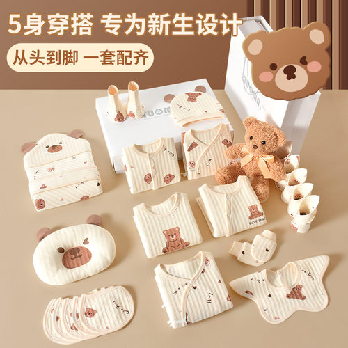 全棉婴儿礼盒新生儿衣服春夏套装刚出生宝宝满月见面礼物百天送礼