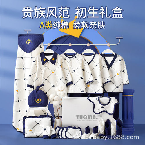 全棉初生婴儿礼盒新生儿衣服秋冬套装刚出生宝宝满月见面礼物礼包