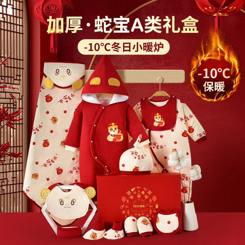 全棉婴儿衣服礼盒秋冬棉袄棉服新生儿刚出生龙宝宝满月见面礼物