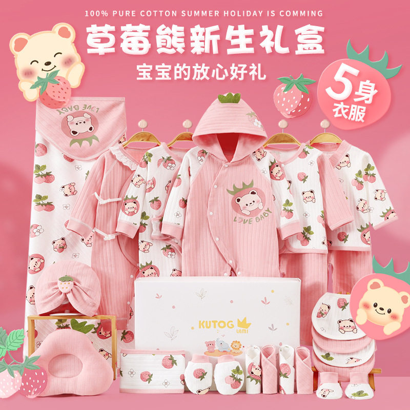 全棉新生儿礼盒套装婴儿衣服纯棉连体衣刚出生女宝宝满月礼物母婴
