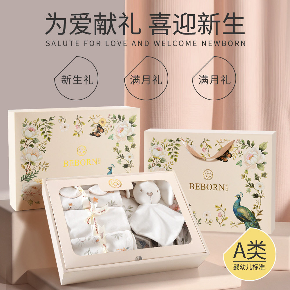 全棉新生儿衣服婴儿礼盒套装初生宝宝满月百天礼物高档产妇见面礼