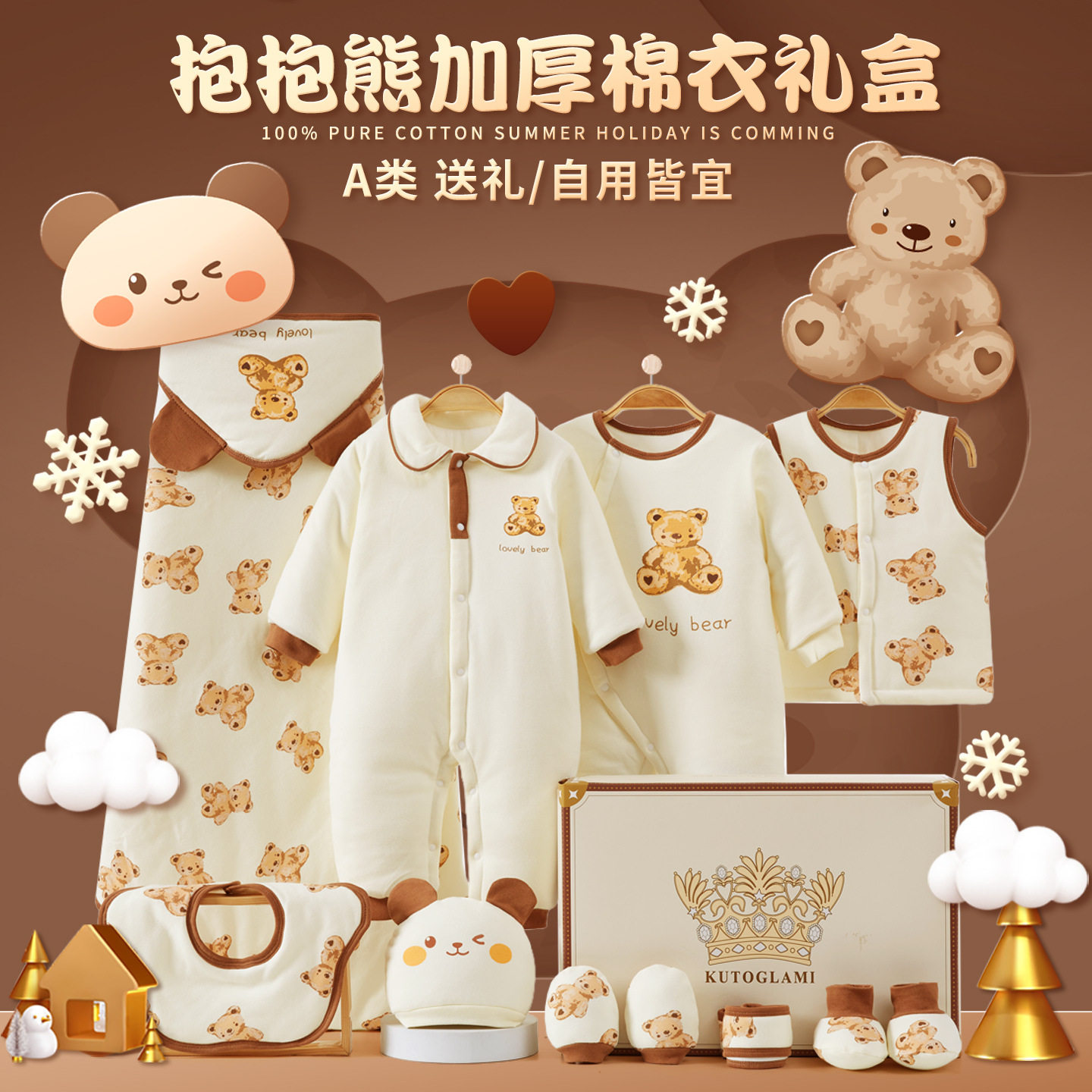 全棉新生儿礼盒套装婴儿衣服秋冬加厚棉衣连体初生宝宝满月见面礼