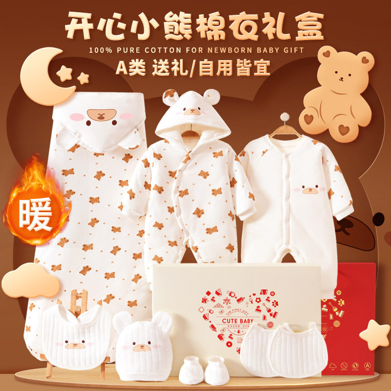 全棉秋冬加厚棉衣新生儿棉服礼盒衣服婴儿催生包保暖满月宝宝套装