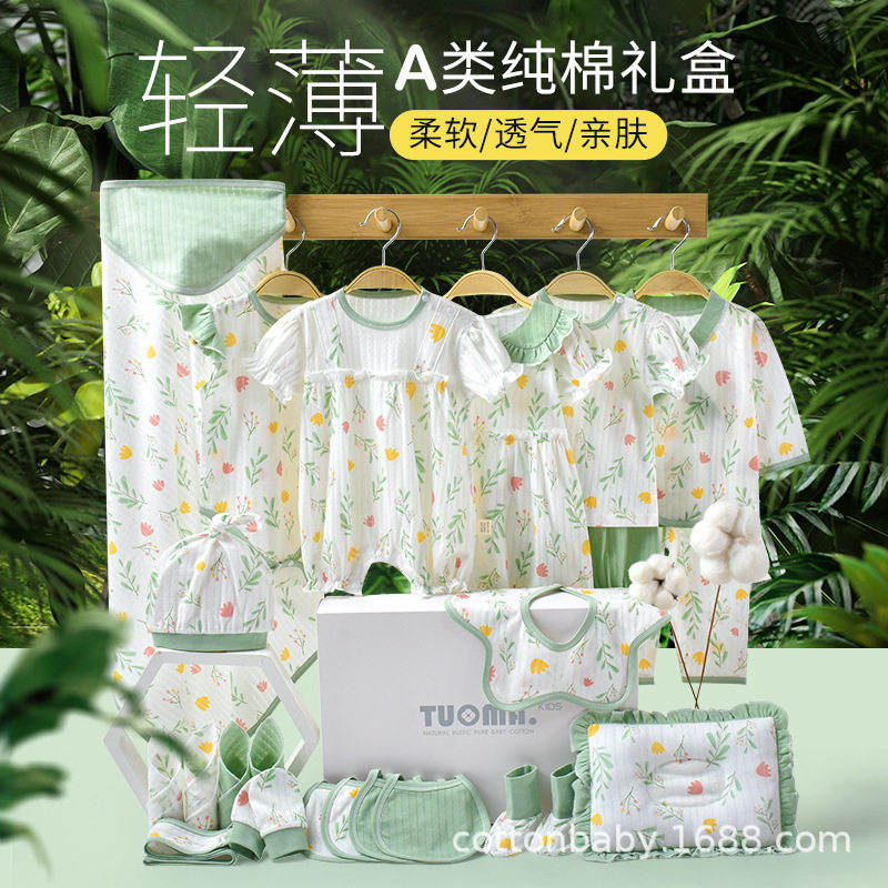 全棉婴儿衣服新生儿礼盒夏季套装刚出生男女宝宝满月见面礼物公主