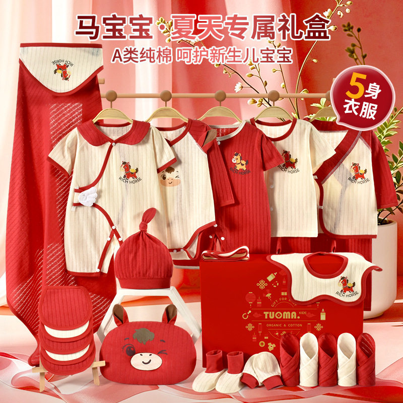 全棉婴儿衣服礼盒套装夏季刚出生满月宝宝见面礼物待产包全套薄款