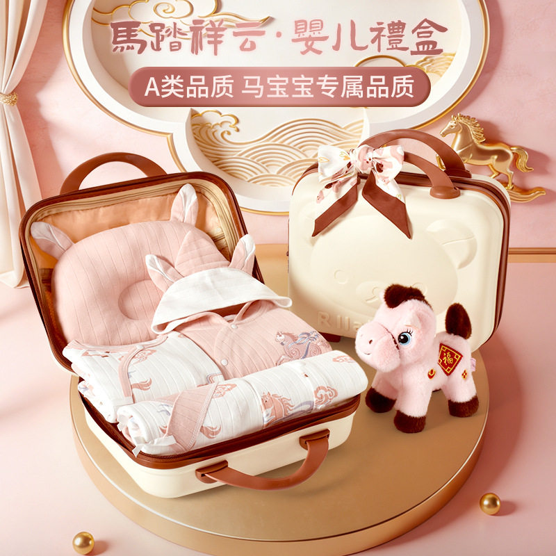 全棉婴儿衣服纯棉新生儿礼盒套装马宝宝出生满月见面礼催生包高档