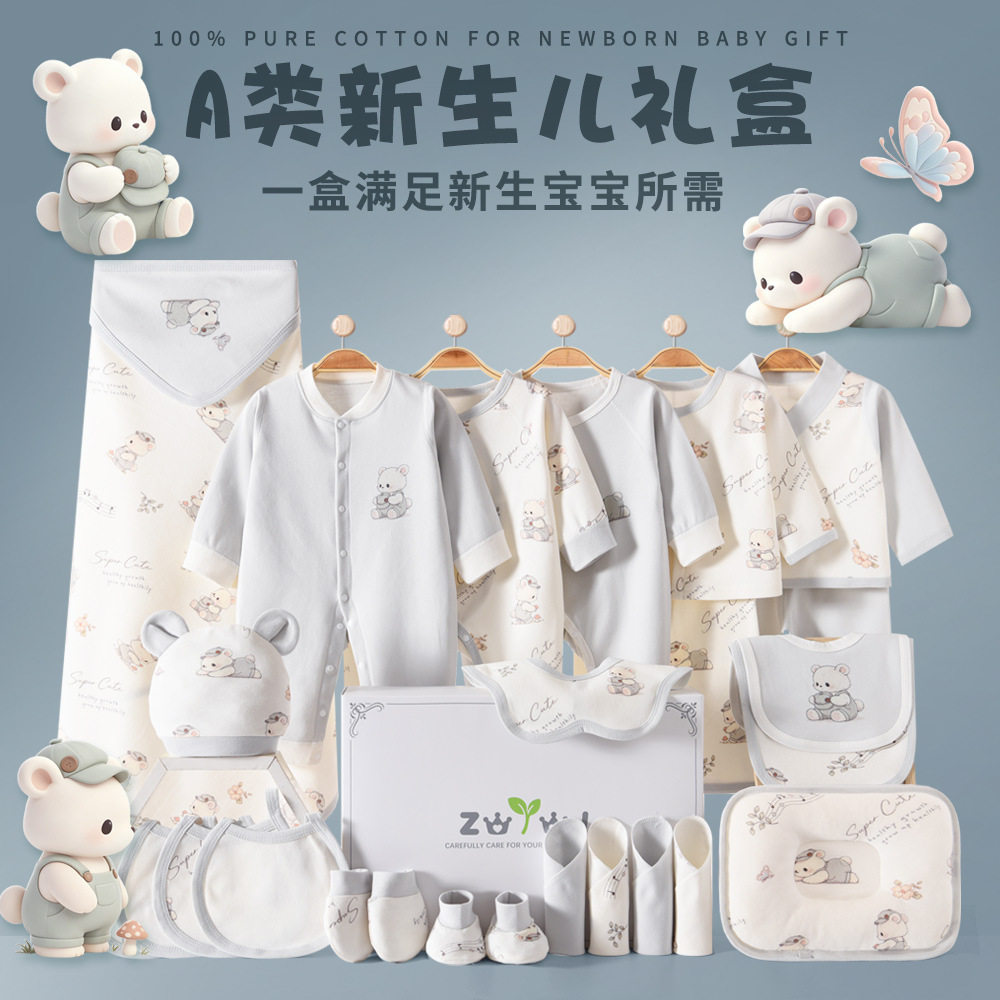 全棉夏秋新款卡通纯棉无骨新生婴儿衣服手提箱待产包套装百天礼盒
