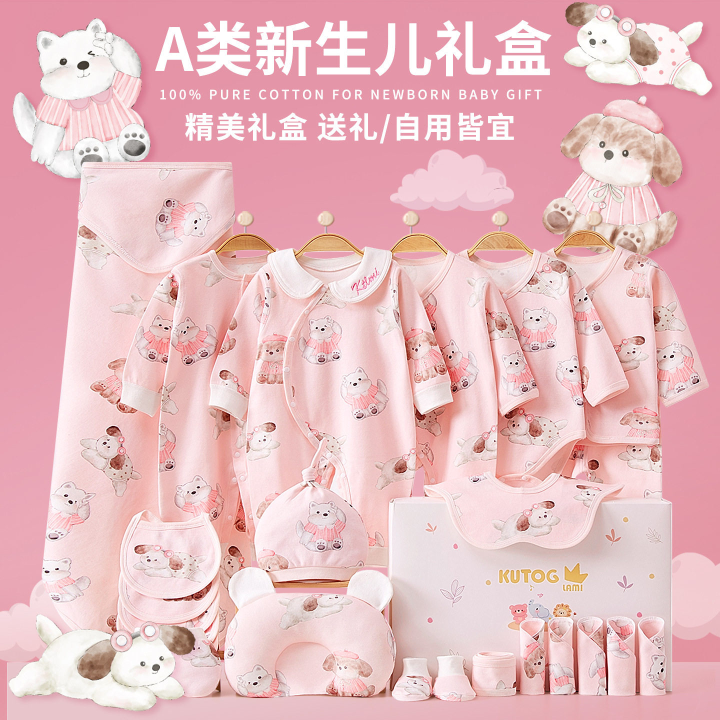 全棉新生儿礼盒套装春秋女婴儿衣服连体衣全套待产包满月送礼高档