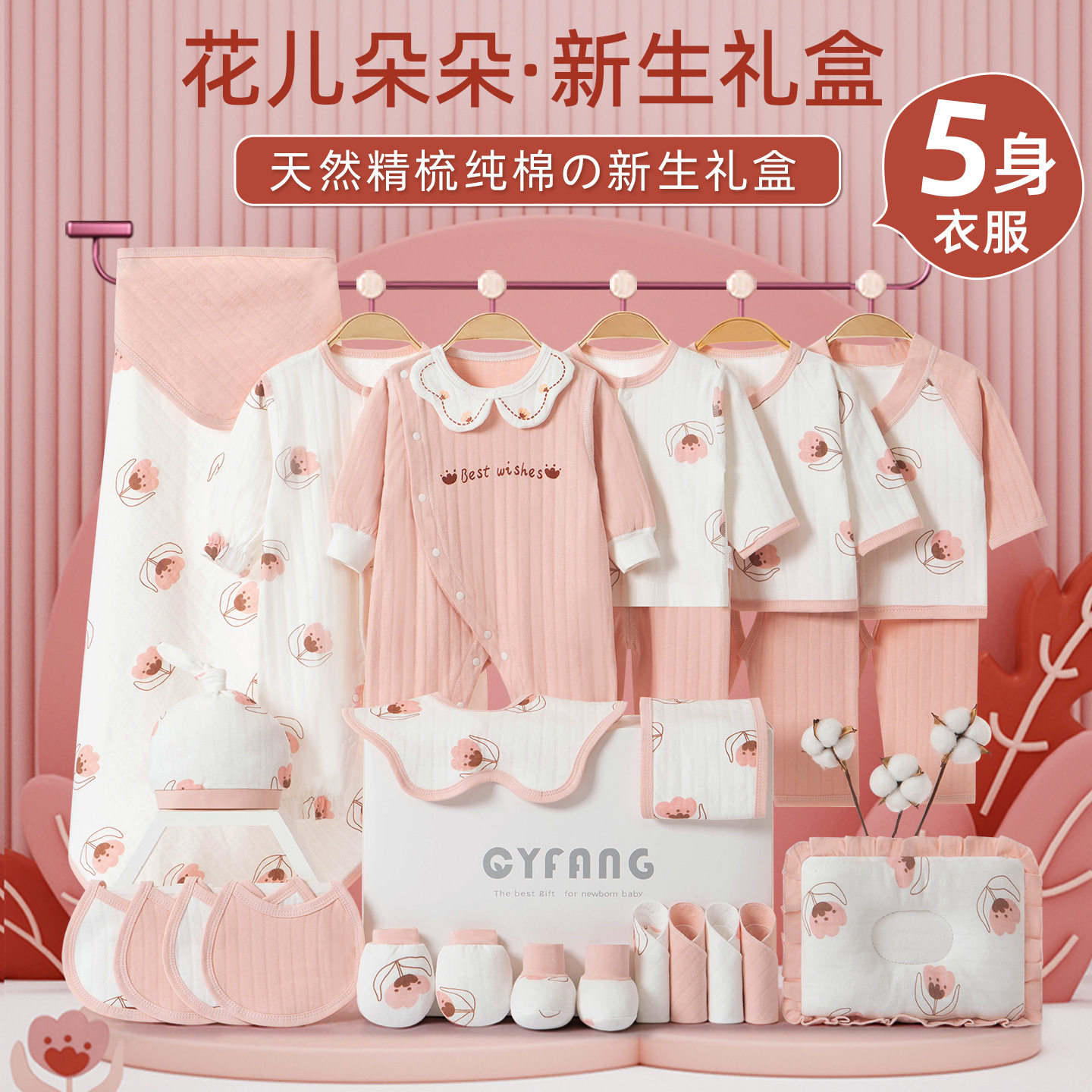 全棉新生儿礼盒秋冬婴儿衣服套装初生刚出生宝宝用品满月见面礼物