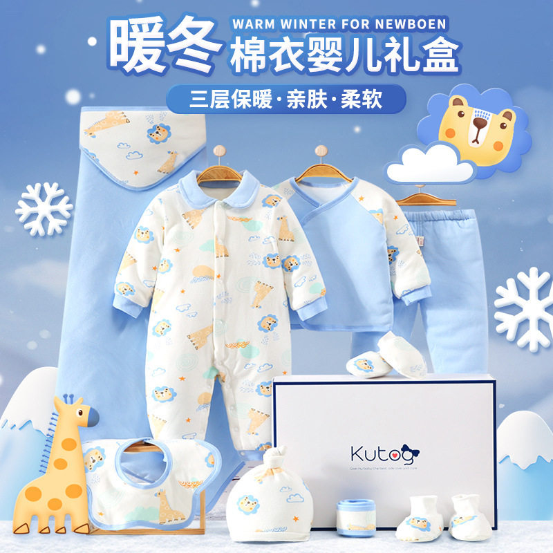 全棉新生儿礼盒套装婴儿衣服秋冬加厚棉衣保暖初生宝宝连体衣送人