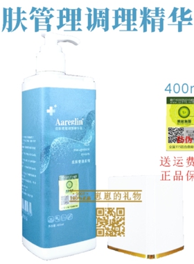 包邮嘉兰调理精华液专柜正品