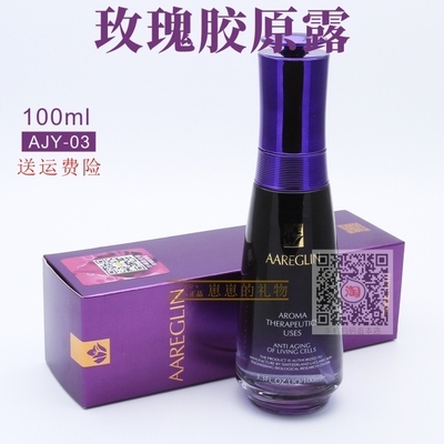 Aareglin 嘉兰安婕y 盈润玫瑰露100ml 正品包邮