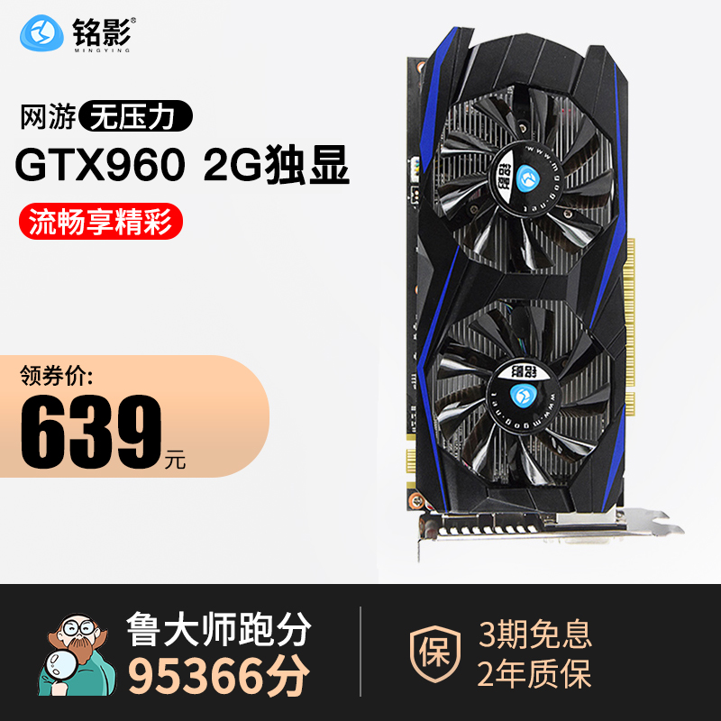 ӰGTX960 2GսԼϷԿ̨ʽԿԿ2g