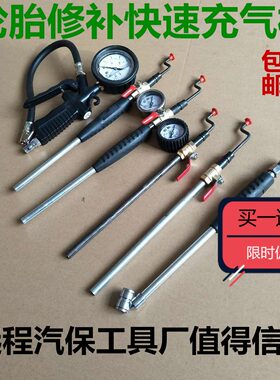 汽车轮胎打气嘴充气嘴快速加气咀带胎压气压表充气杆充气管子接头