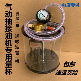 气动抽接废油机 抽油机配件量杯机油抽油管计量杯吸油器 抽机油器