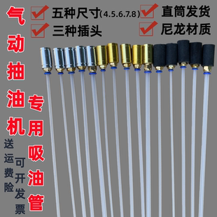 原厂抽接油机吸油管子 汽车废机油管 抽接油机配件 抽油管 气动抽