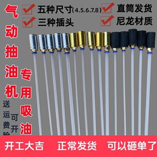 原厂抽接油机吸油管子 汽车废机油管 抽接油机配件 抽油管 气动抽