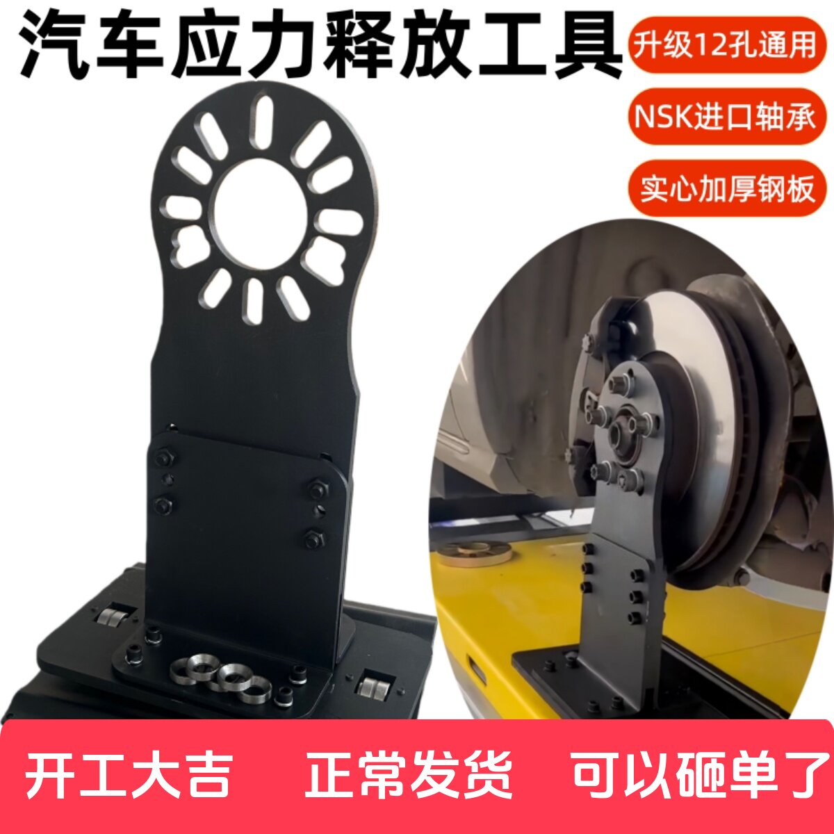 汽修底盘衬套复位工具应力释放工具调整摆臂衬套四轮定位专用工具