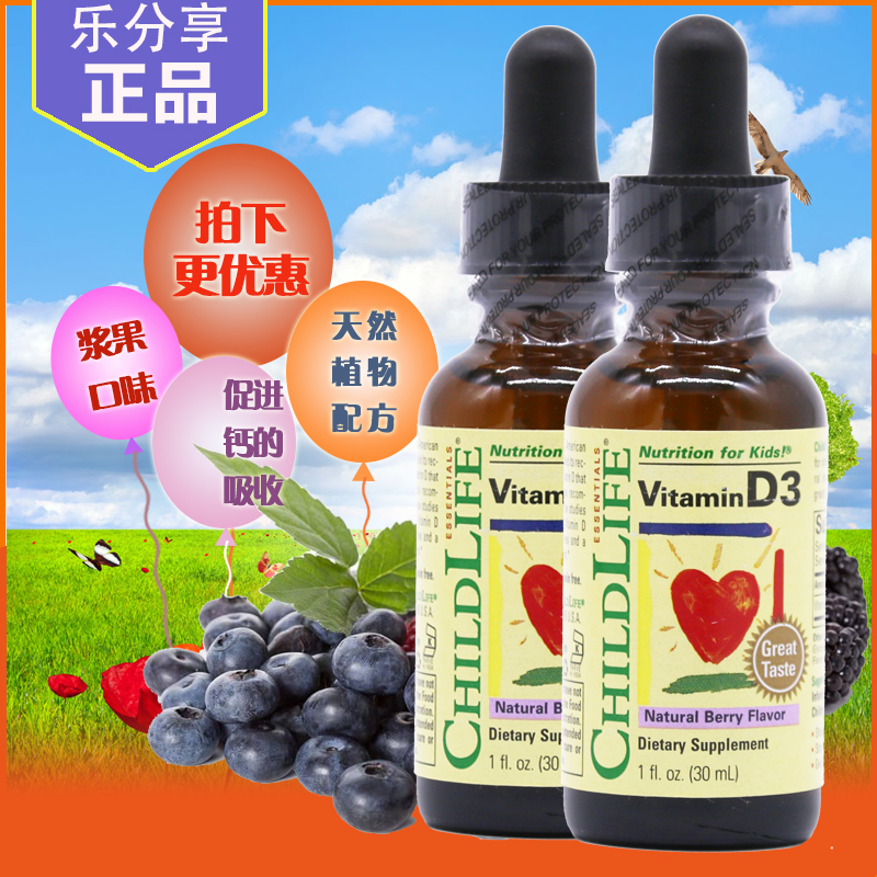 2瓶装美国童年childlife VD维生素d3促进钙吸收骨骼发育30ml