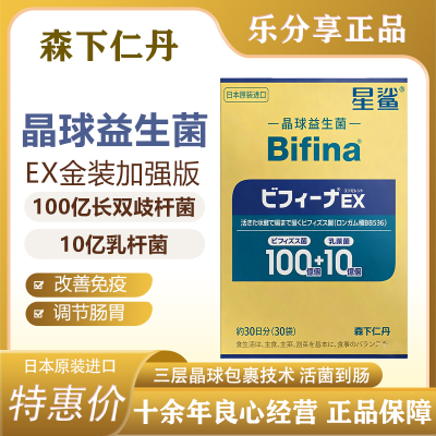 日本益生菌儿童加强版