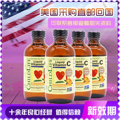 childlife童年时光维生素c橙子味