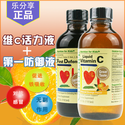 childlife童年时光第一防御vc