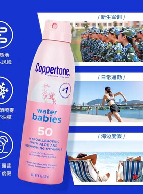 美国Coppertone水宝宝防晒霜防水防汗冰淇淋防晒喷雾男女户外170g