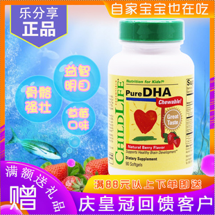 美国原装进口childlife童年时光dha胶囊美好鱼油小黄金豆金珠90粒