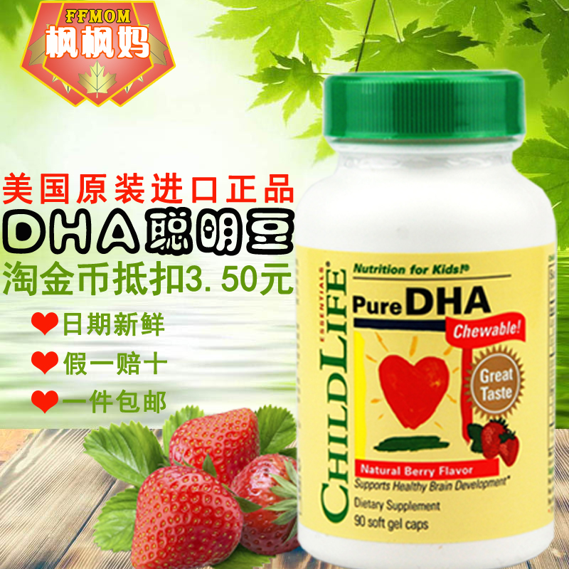 ÃÀ¹úÔ×°½ø¿ÚChildLife Pure DHA½ºÄÒ´ÏÃ÷¶¹Í¯Äê»Æ½ð¶¹90Á£Ê±¹â