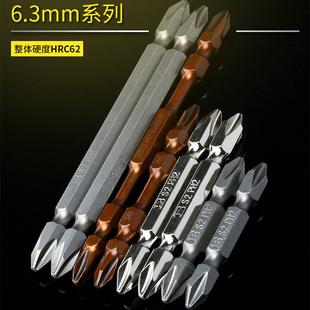 电动螺丝刀十字批头大小头强磁进口头螺丝风批钻头一字头批咀劈头