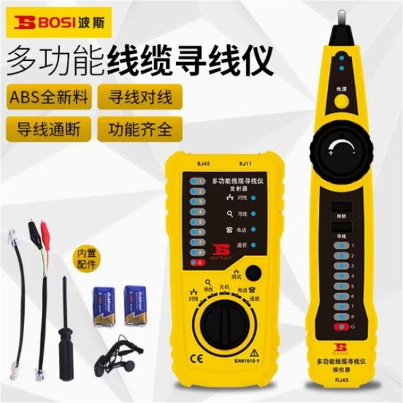 波斯多功能寻线仪网络寻线器网线查线仪测线仪电源测试仪