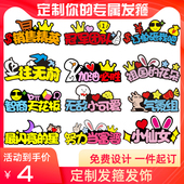 定制发箍周年庆活动直播头箍运动会头饰高考应援logo加油发饰发夹