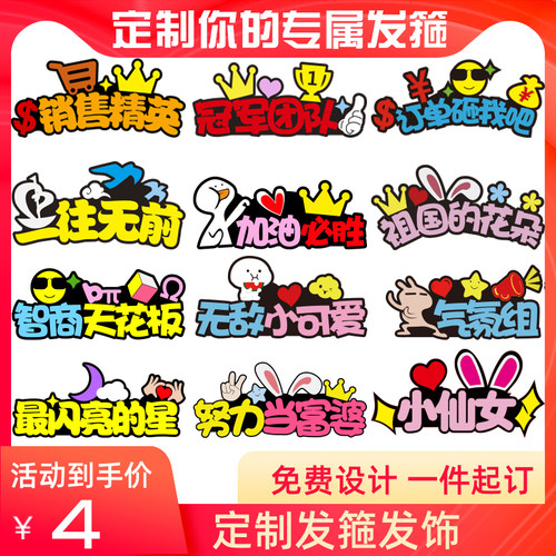 发箍布新颖型免费设计头箍发饰