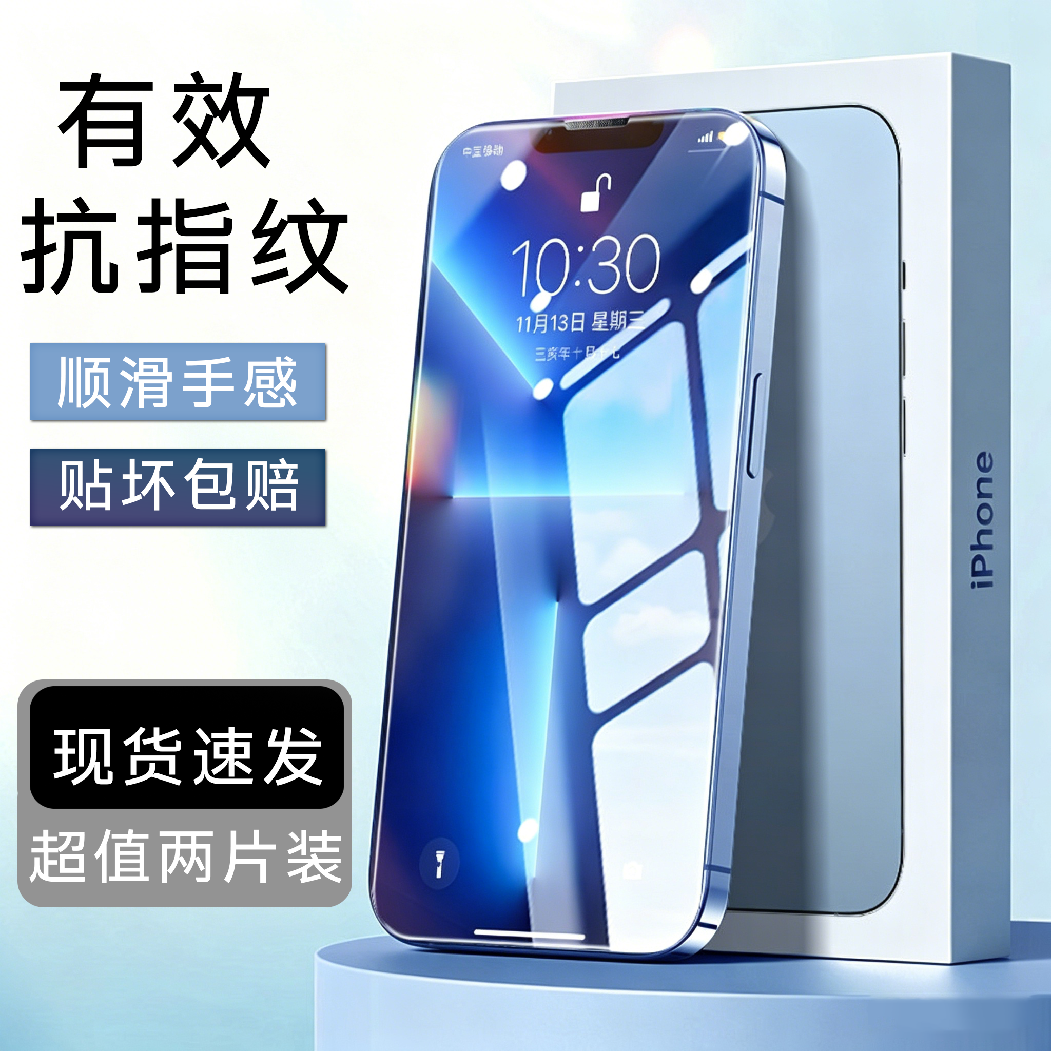 苹果无尘仓全屏秒贴钢化膜