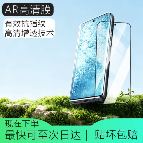 适用小米超声波秒解锁钢化膜