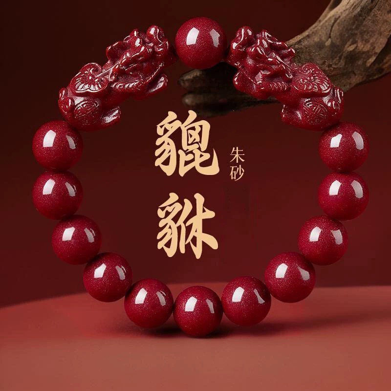 天然正品紫金砂朱砂帝王双貔貅手串礼品男女款本命年财富手链礼物