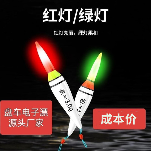 盘车纳米电子专用夜光溪流冲钓漂短奶嘴电子醒目烟漂浅水浮漂钓鱼