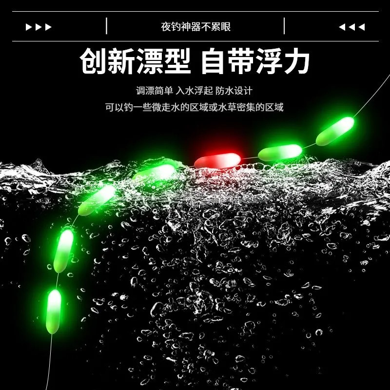 电子夜光七星漂豆超亮日夜两用夜钓闷杆新型鱼漂7星漂传统钓浮漂