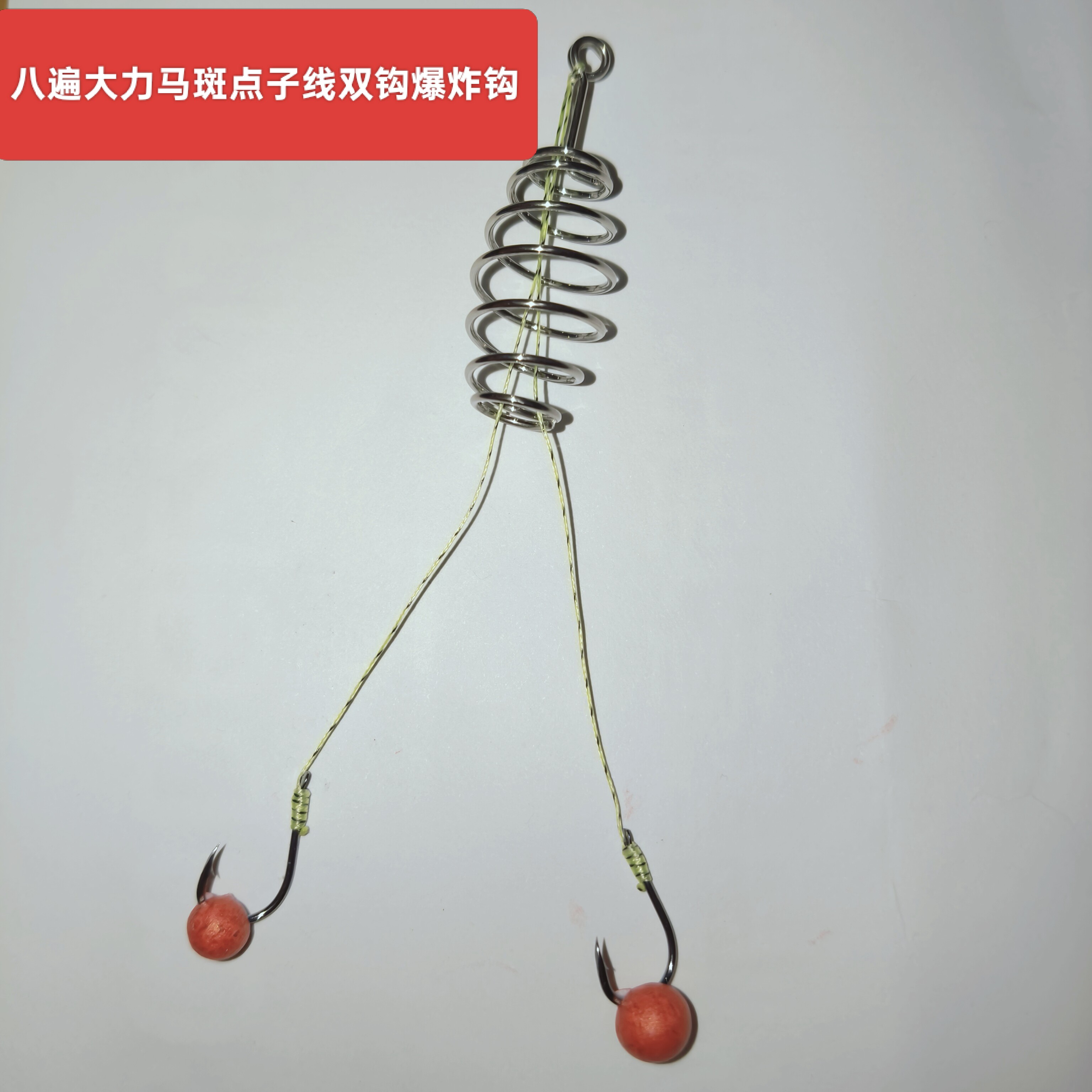小爆炸手工面绑好千又歪嘴钩双圈弹簧双钩不锈钢弹簧腰鼓弹托饵器