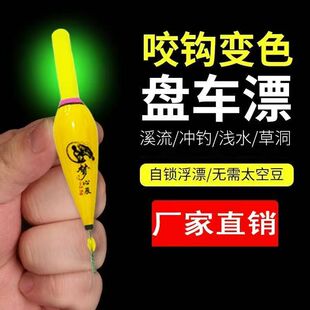 溪流钓夜光漂盘车溪流电子变色奶嘴漂日夜两用冲钓小物马口漂钓虾