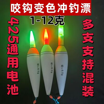 盘车泡沫电子漂冲钓专用咬钩变色