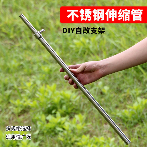 DIY不锈钢自改定制钓鱼户外支撑杆单杆两节三节伸缩上下内丝安装