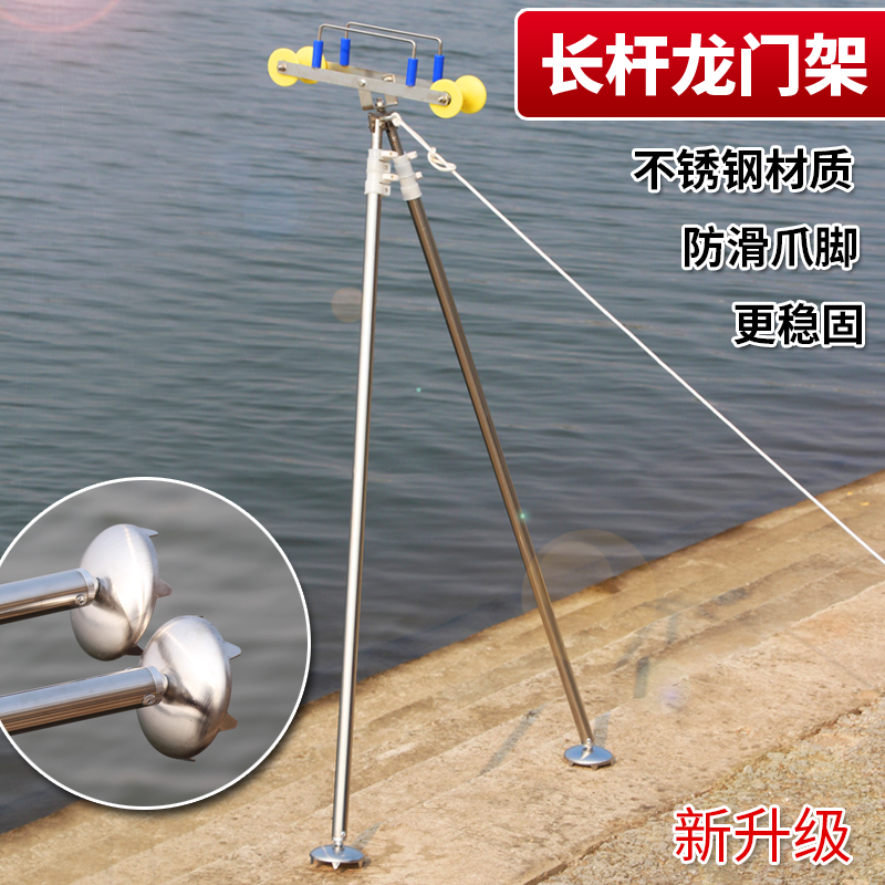 长竿龙门架不锈钢长杆龙门架手杆防滑架杆炮台带轴承橡胶滑轮支架