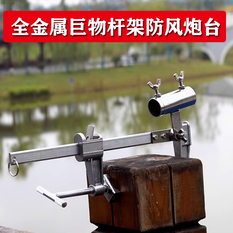 桥钓炮台支架长杆巨物竿架杆神器