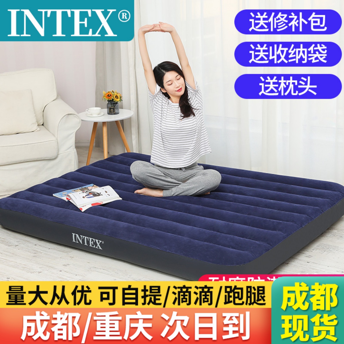 INTEX充气床家用气垫床双人帐篷户外露营充气垫午休打地铺冲气床-封面