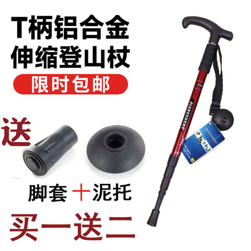 可伸缩户外装备徒步超轻登山柄
