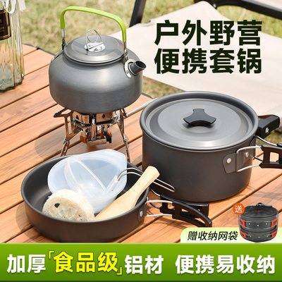 成都发货户外套锅全套
